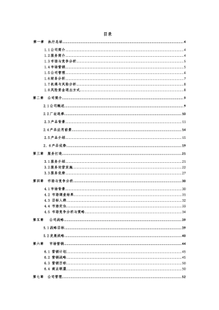智能机器人传统文化传播股份有限公司