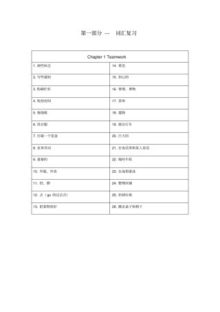 五下暑假巩固练习(朗文版)