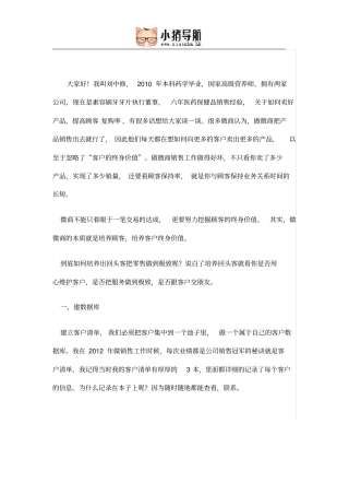 提高客户复购率的4大超级法宝