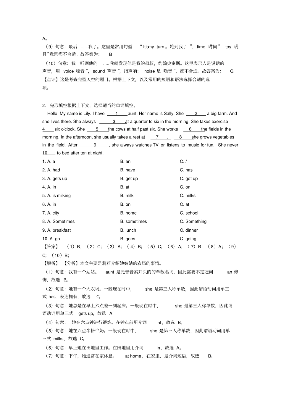 小学英语五年级完形填空精选附答案_第2页