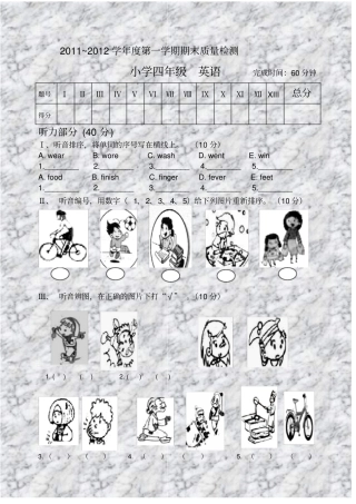 小学英语四年级(上)期末试卷(一年级起点)