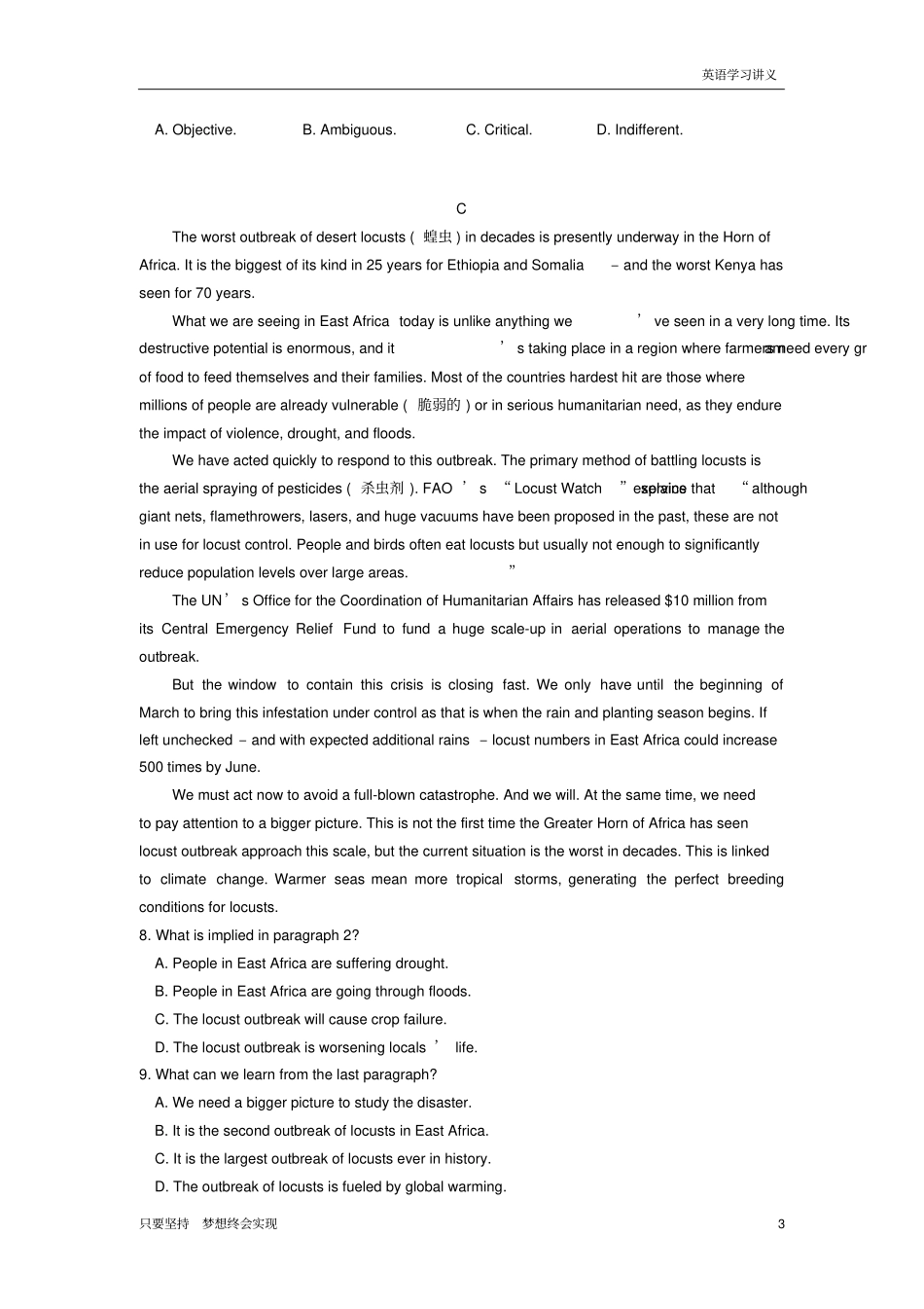 山东省济宁市2020届高三3月线上一模自我检测英语试卷+Word版含答案_第3页