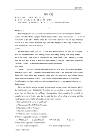 山东省济宁市2020届高三3月线上一模自我检测英语试卷+Word版含答案