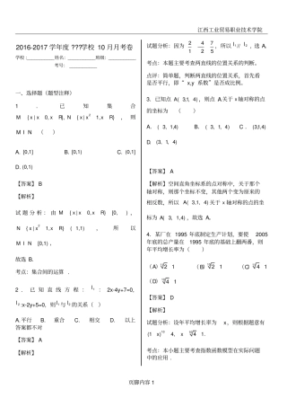 必修12345综合测试答案