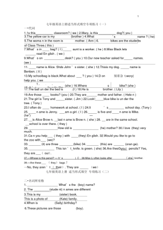 初一英语上册用动词的适当形式填空