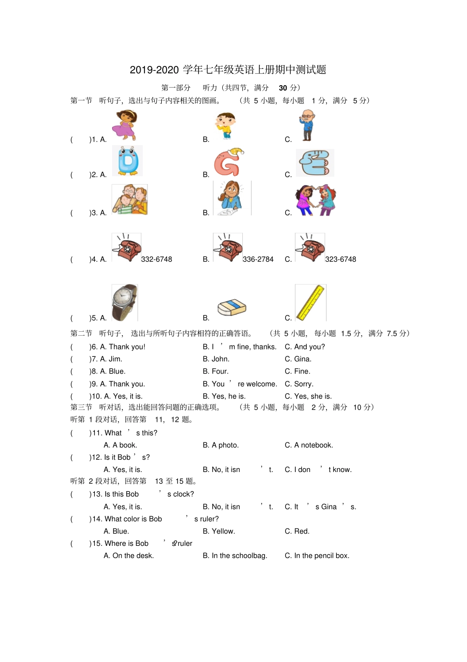 人教版2019-2020学年七年级英语第一学期期中测试卷及答案_第1页