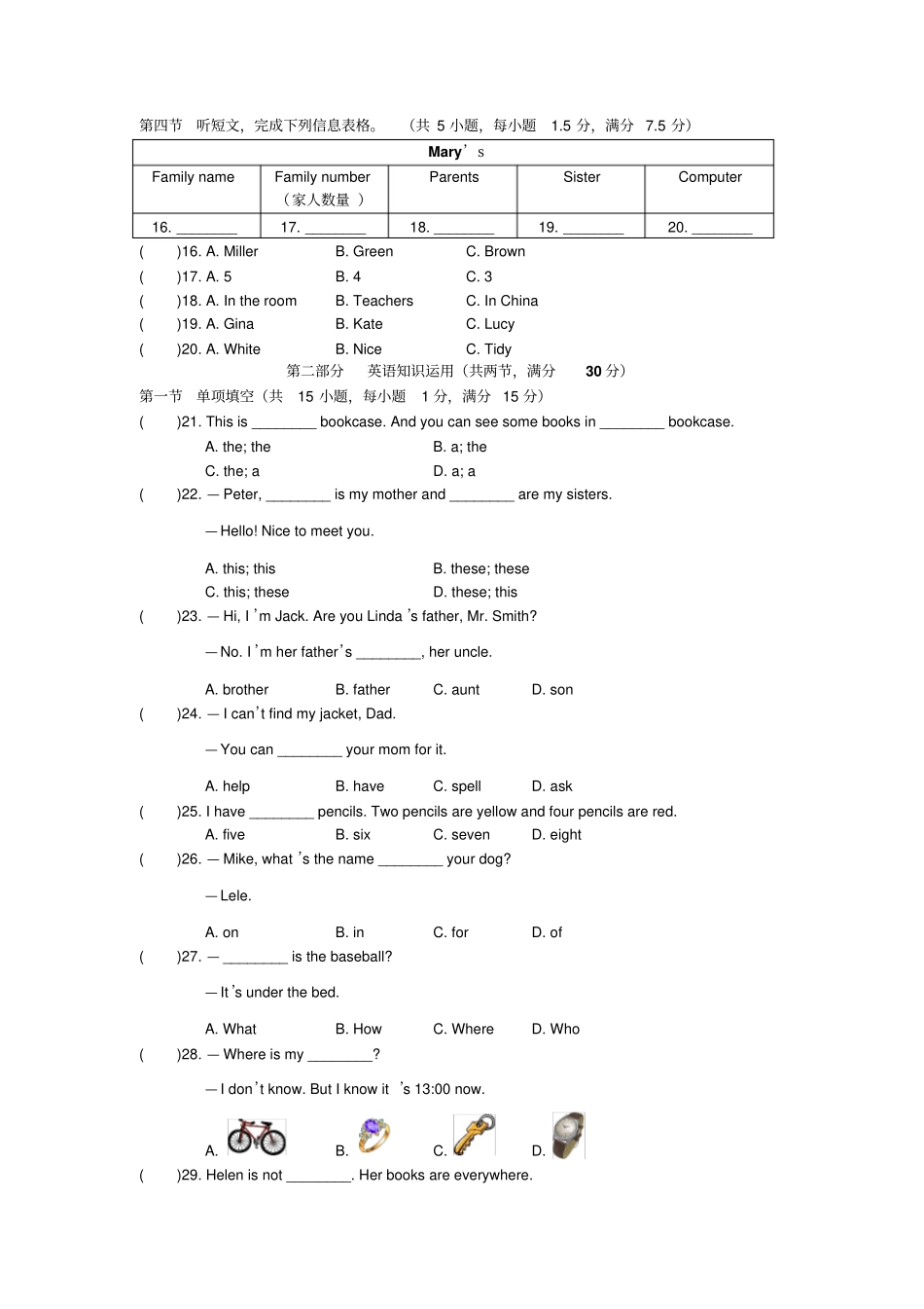 人教版2019-2020学年七年级英语第一学期期中测试卷及答案_第2页