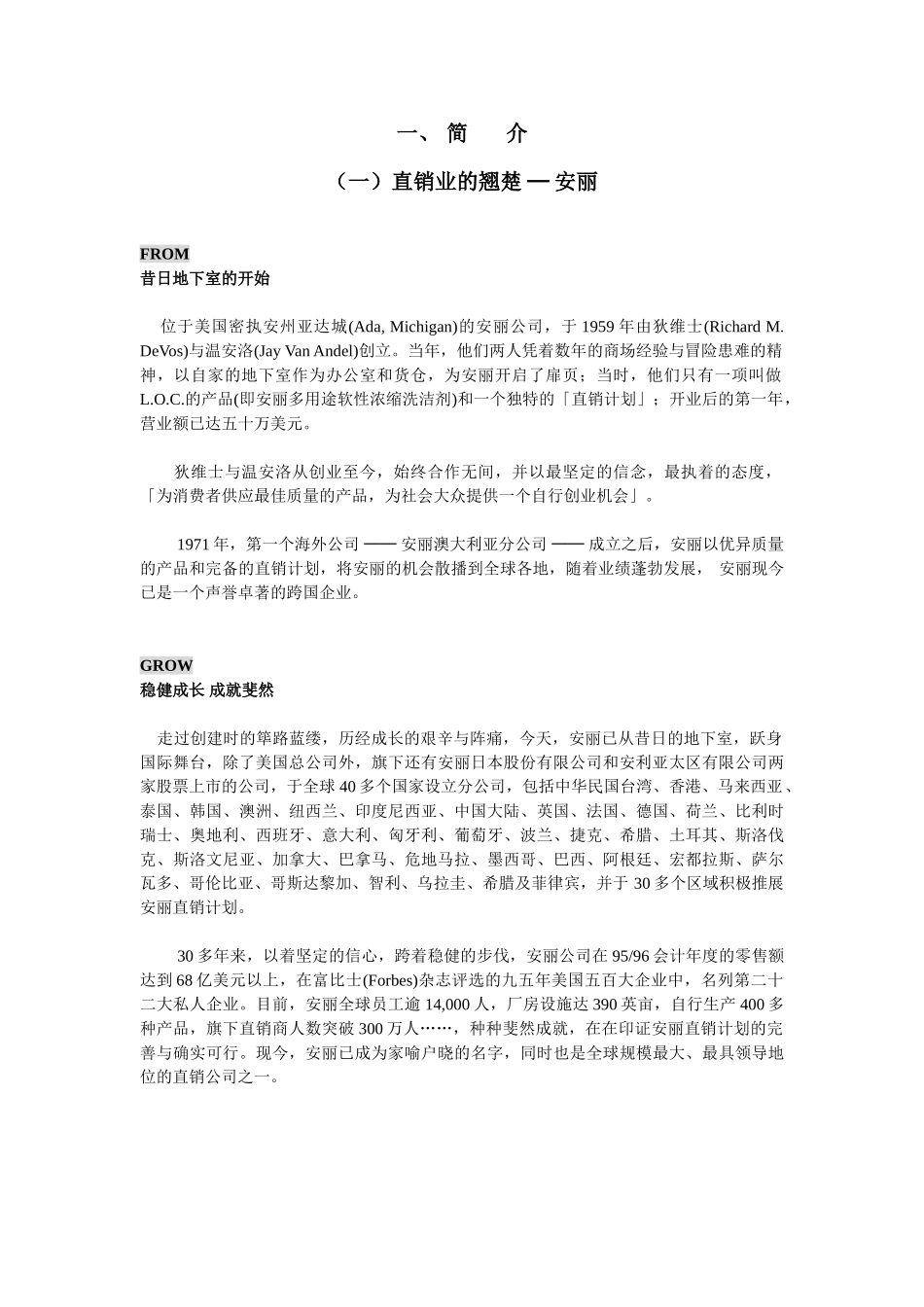 某公司奖金管理制度_第3页