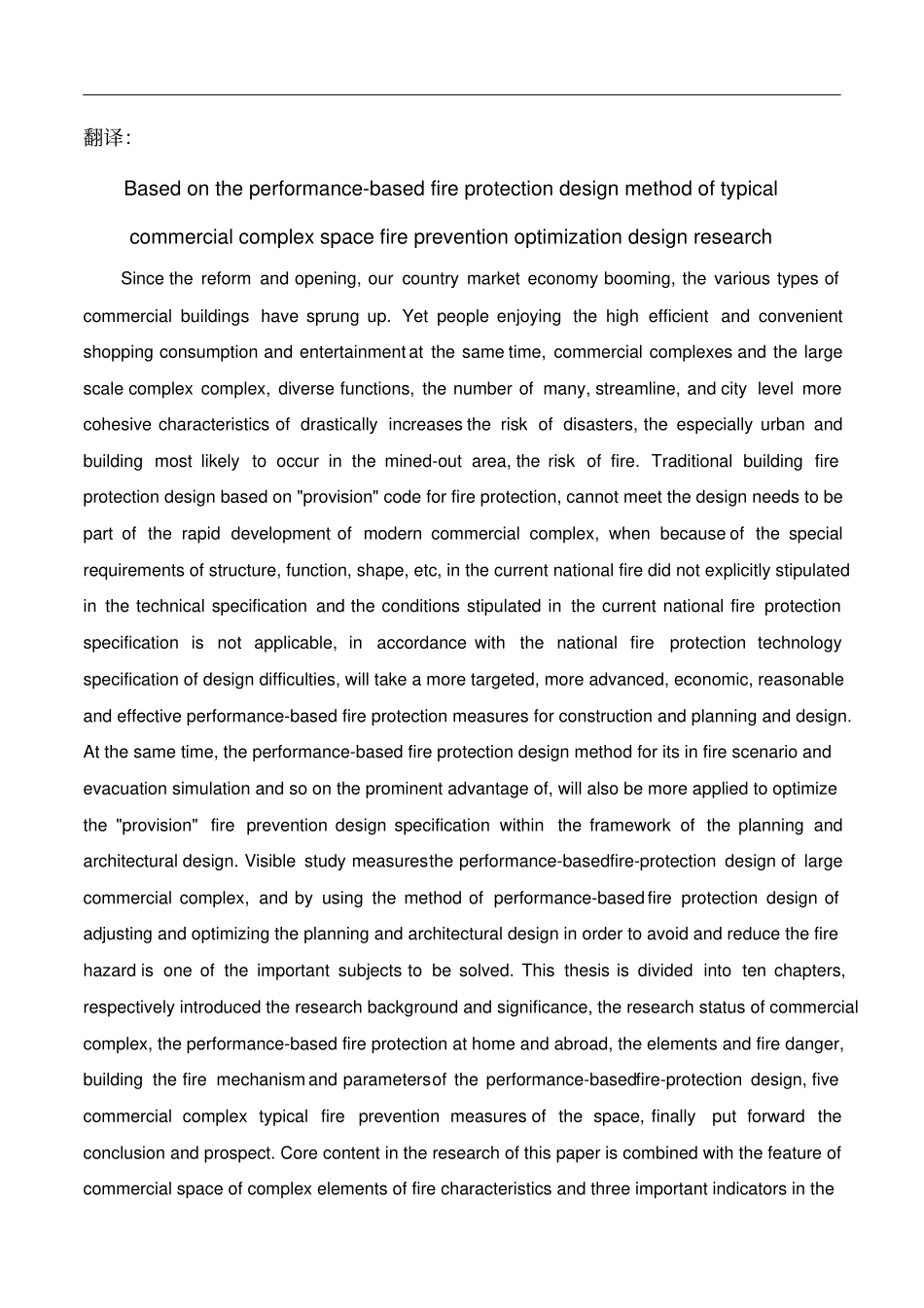 土木工程专业英语结课论文_第3页