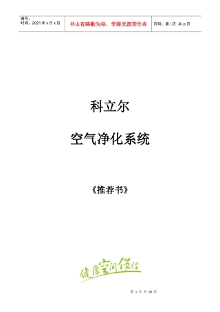 某公司产品核心技术于优势