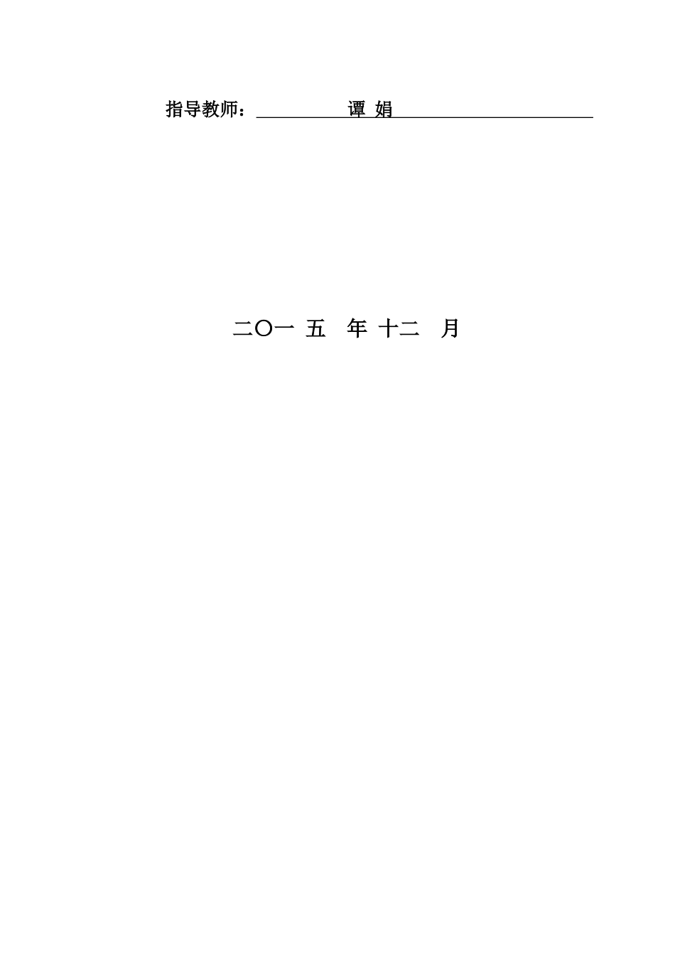 某公司的广告策略研究论文_第2页