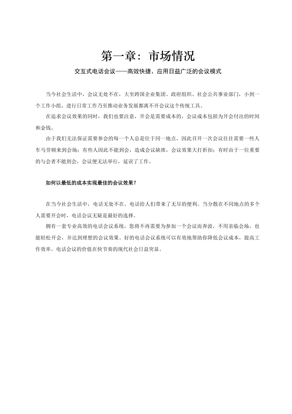 某公司经销商必备手册_第3页