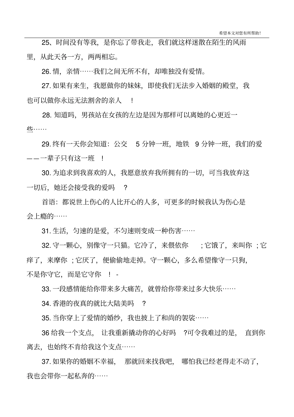 三毛经典语录100句_第3页