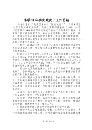 小学防灾减灾日工作总结