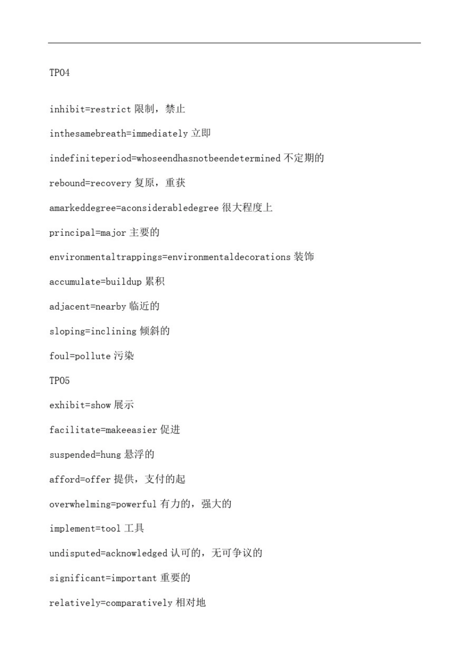 托福TPO词汇题汇总_第2页