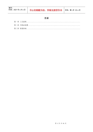 某公司联合厂房搬迁工程