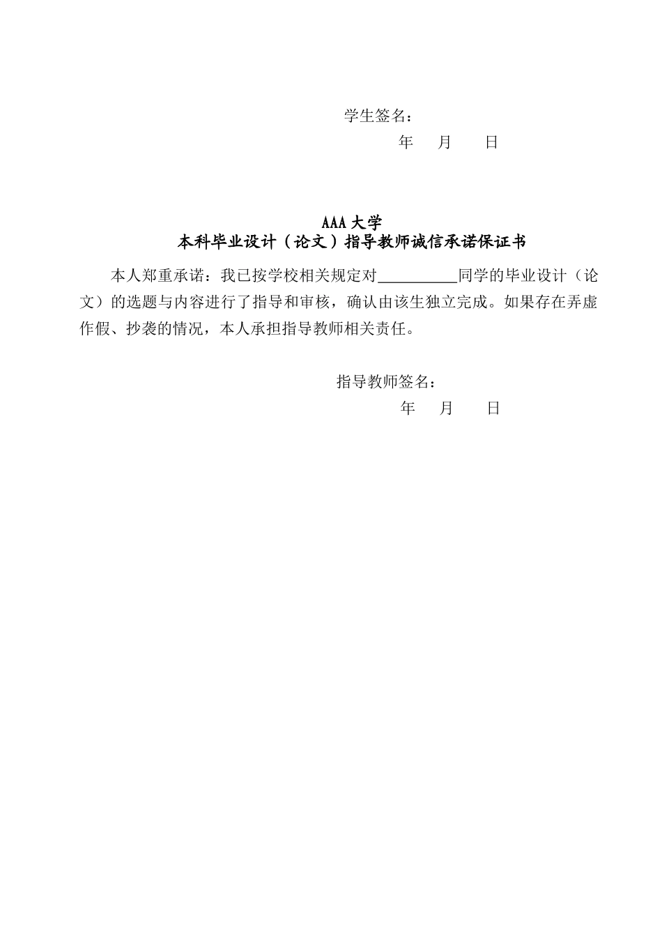 某公司员工激励机制及调整策略研究_第2页
