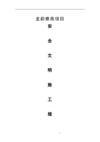 某公司安全生产事故应急预案示范文本