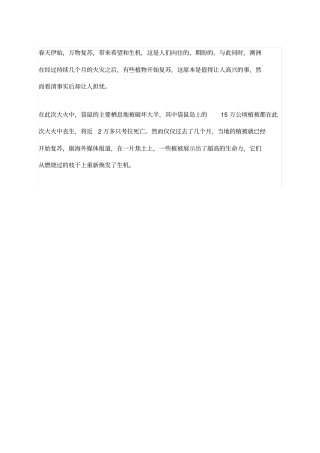 初中英文英语记忆方法趣味背单词