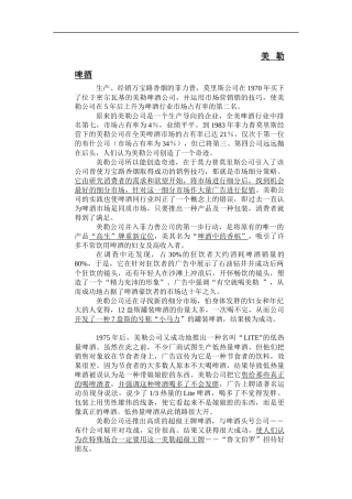 某公司的营销成功案例