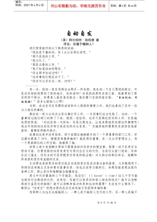 某公司自动自发