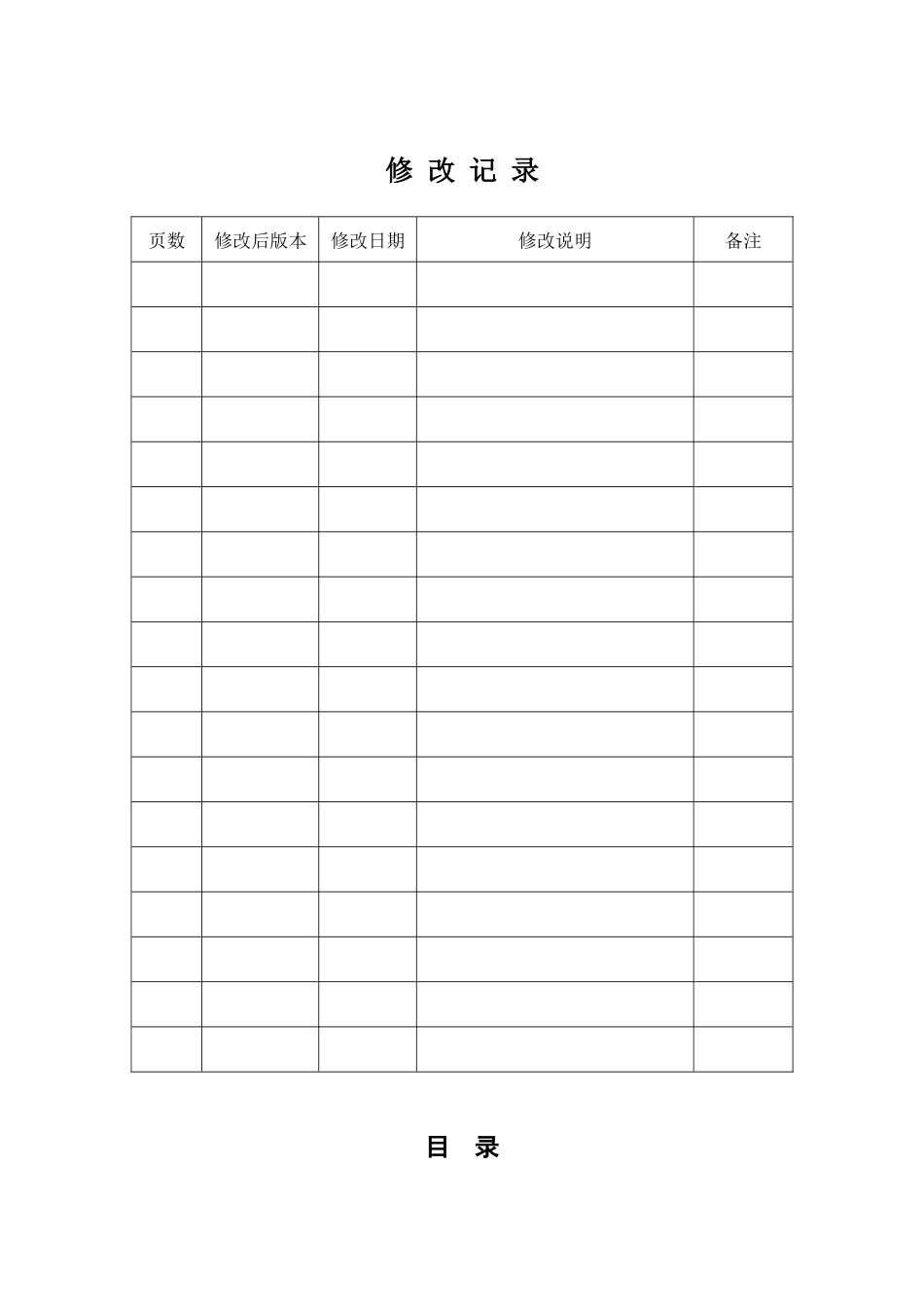 某公司连锁经营菜品管理手册_第3页