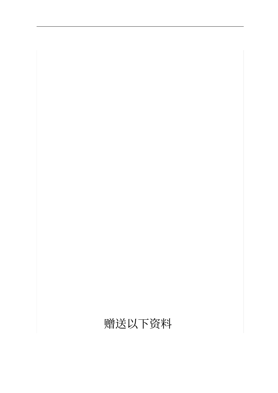 小学语文卷面分析完整版.doc_第3页