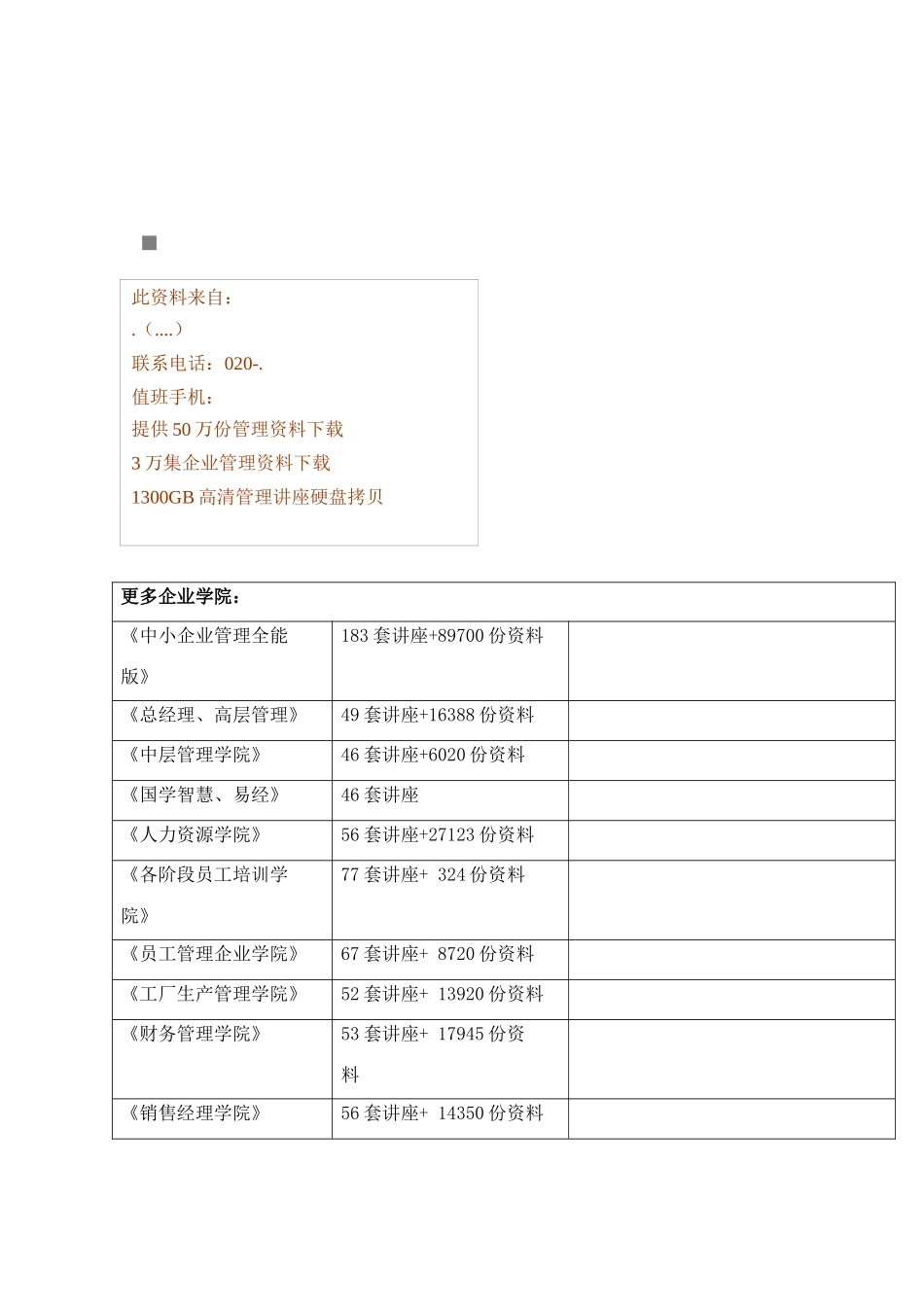 某公司原料场三电及控制系统施工组织设计_第2页