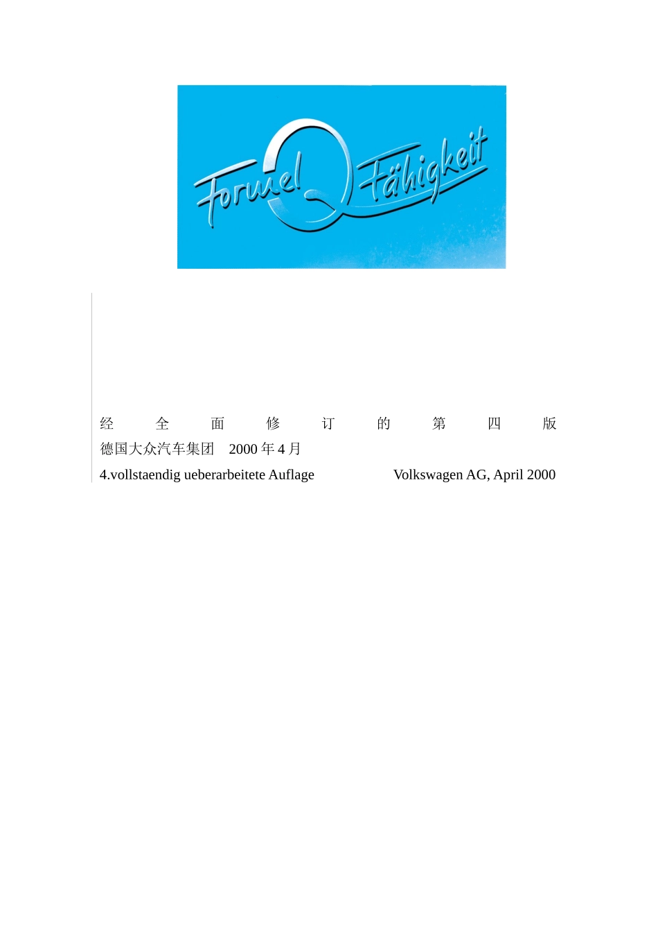 某公司供应商大众审核管理_第2页