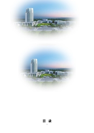 某公司工程部新员工培训手册