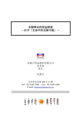 某公司直销案例分析