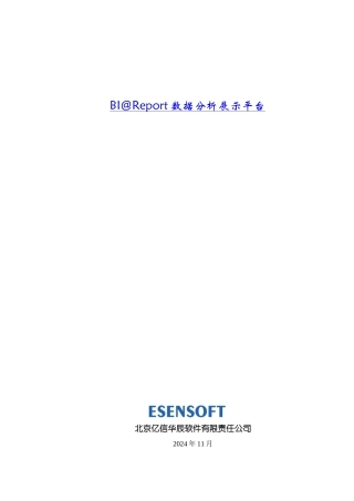 某公司财务报表分析系统案例分析