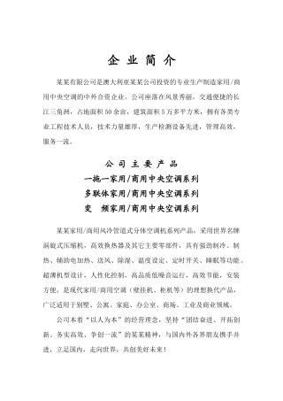 某公司部门职现与规章制度