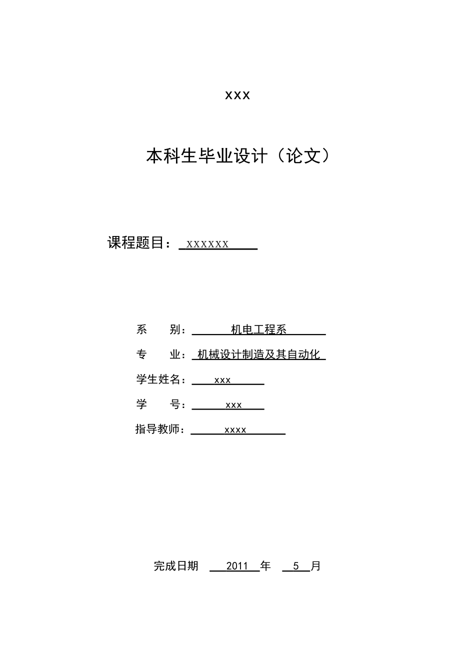 某公司产品外协件管理系统开发课程_第1页
