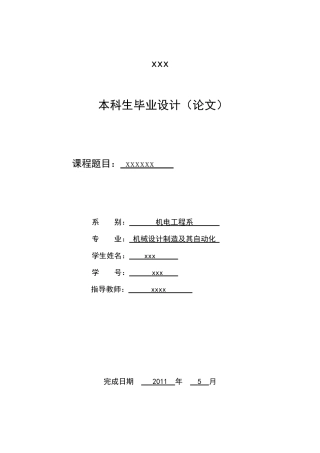 某公司产品外协件管理系统开发课程