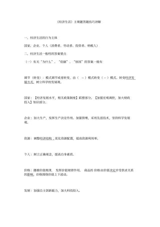 主观题答题技巧