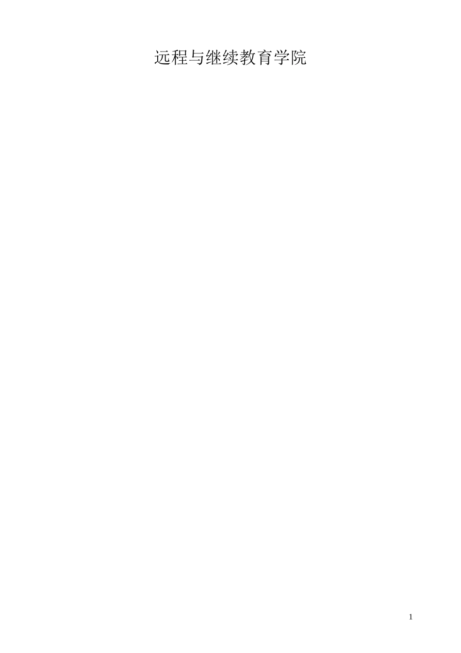 某公司物流成本控制研究论文_第2页