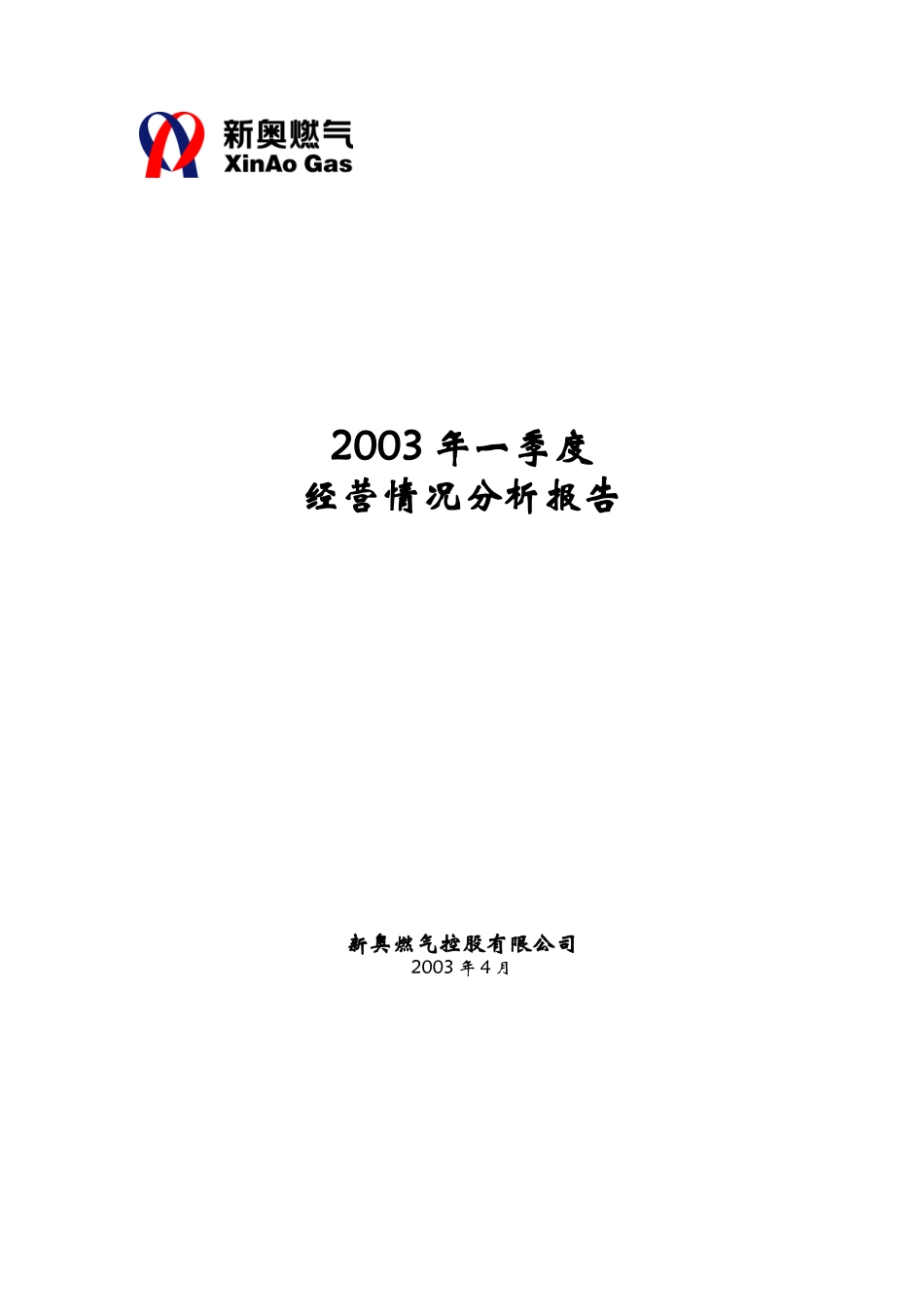 某公司经营情况分析报告_第1页