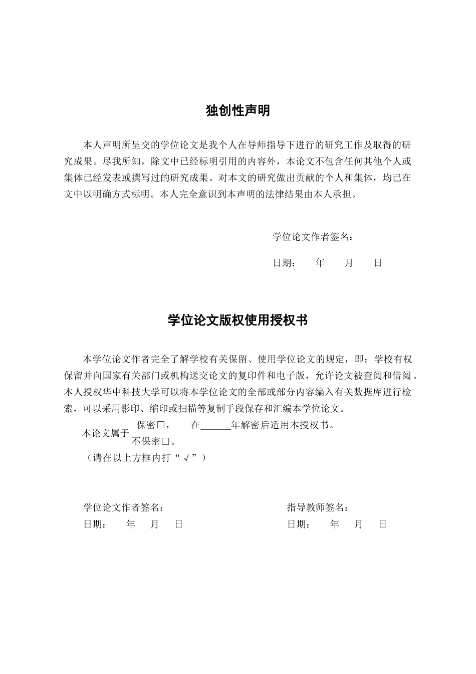 某公司发展战略研究论文_第3页