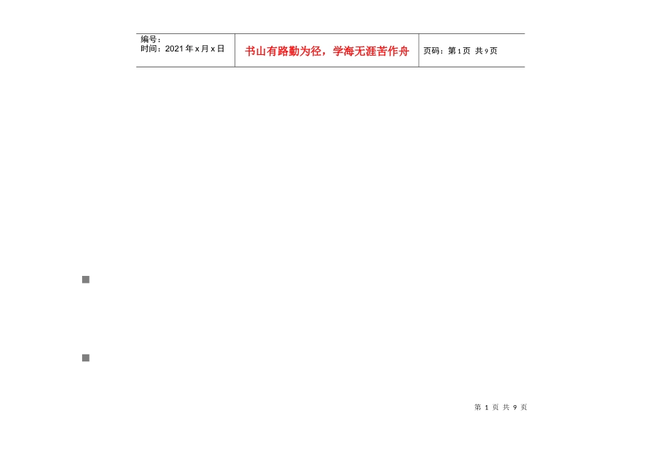 某公司年度危险废物台帐_第1页