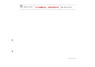 某公司年度危险废物台帐