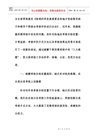 某公司考核创新培训课程
