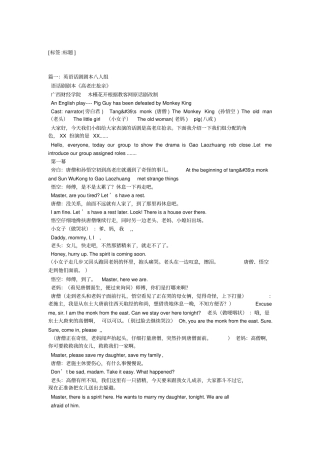 外国经典话剧剧本《美好的日子》