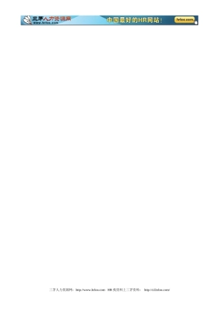 某公司人力资源政策流程管理手册