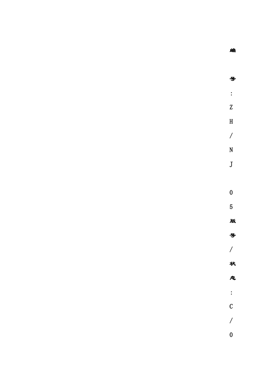 某公司管理工作流程图_第3页