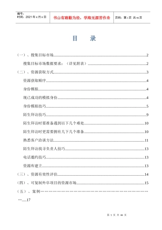 某公司资源组工作流程概述