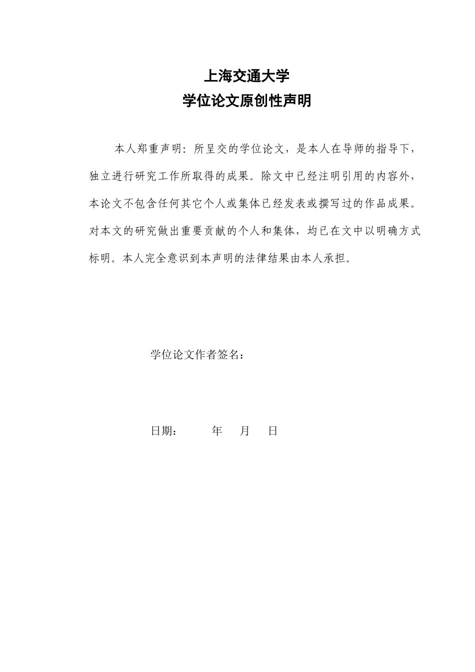 某公司涂料研发项目的风险管理和研究论文_第3页