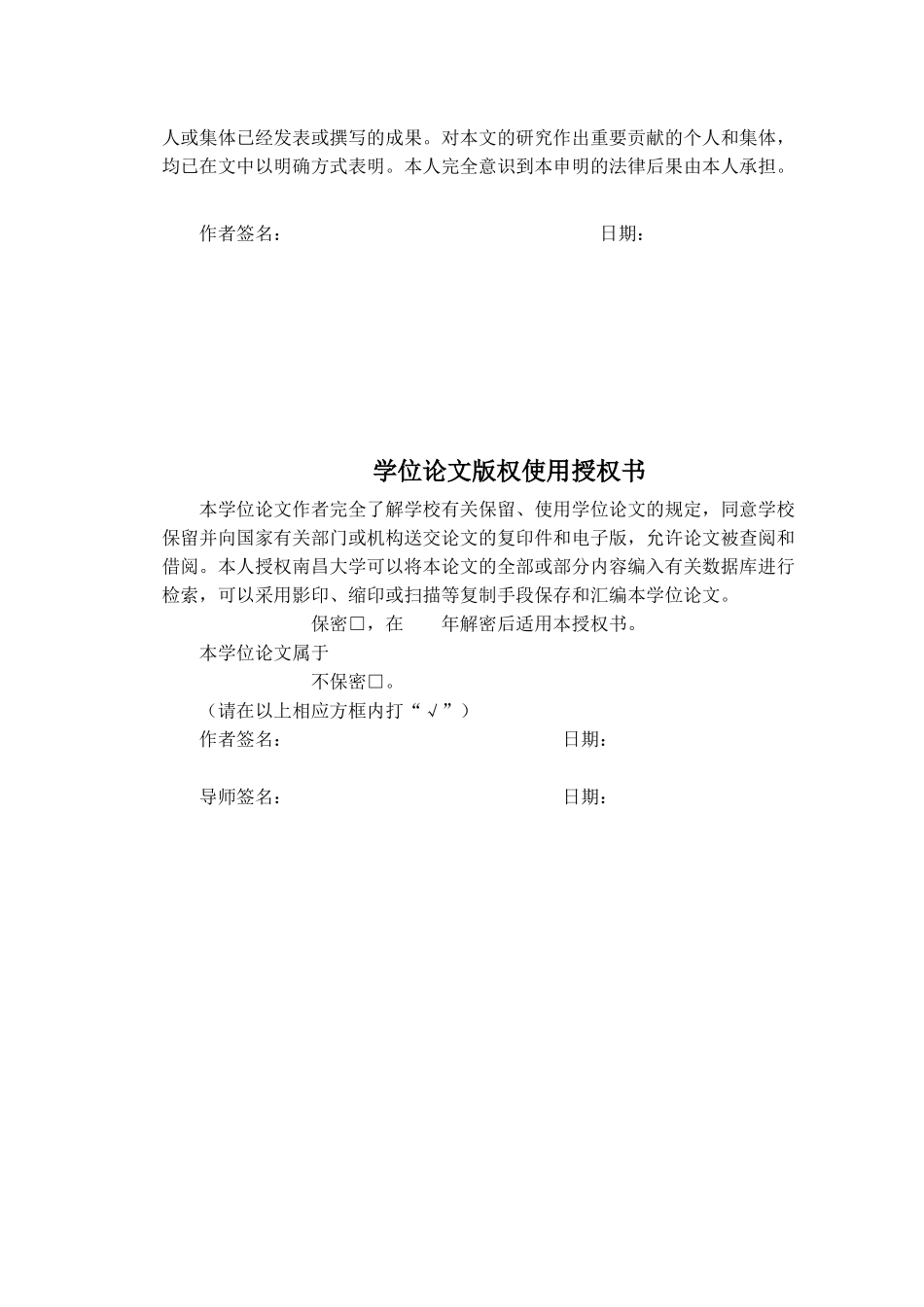 某公司湾里新厂区污水处理论文_第2页