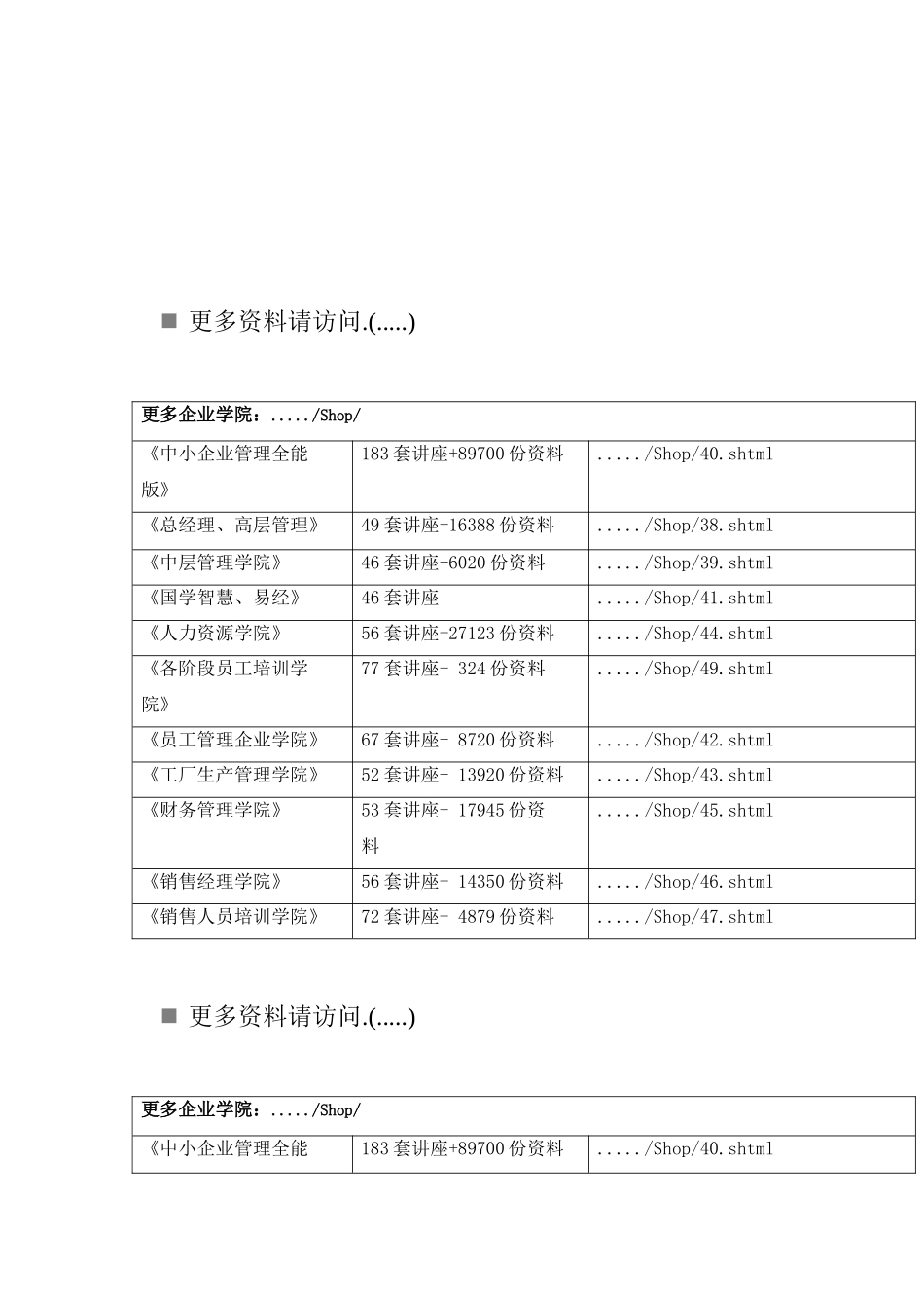 某公司凝结水泵及其系统调试措施_第1页