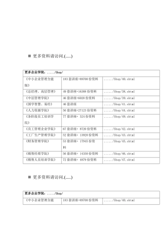 某公司凝结水泵及其系统调试措施